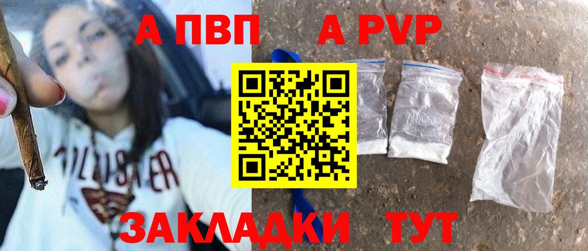 Alfa_PVP Соль Кропоткин