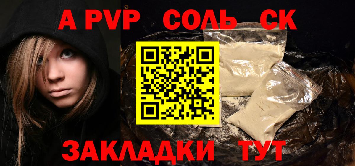 Alfa_PVP  APVP СК  Кропоткин  Вход с VPN  Альфа ПВП мука 