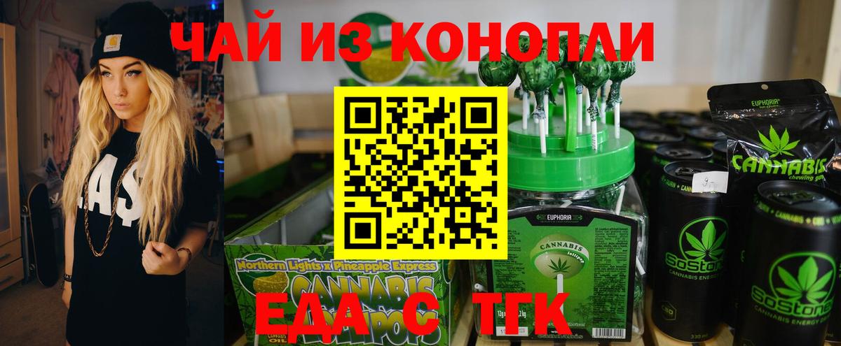 Кропоткин  Cannafood марихуана  Вход с VPN 
