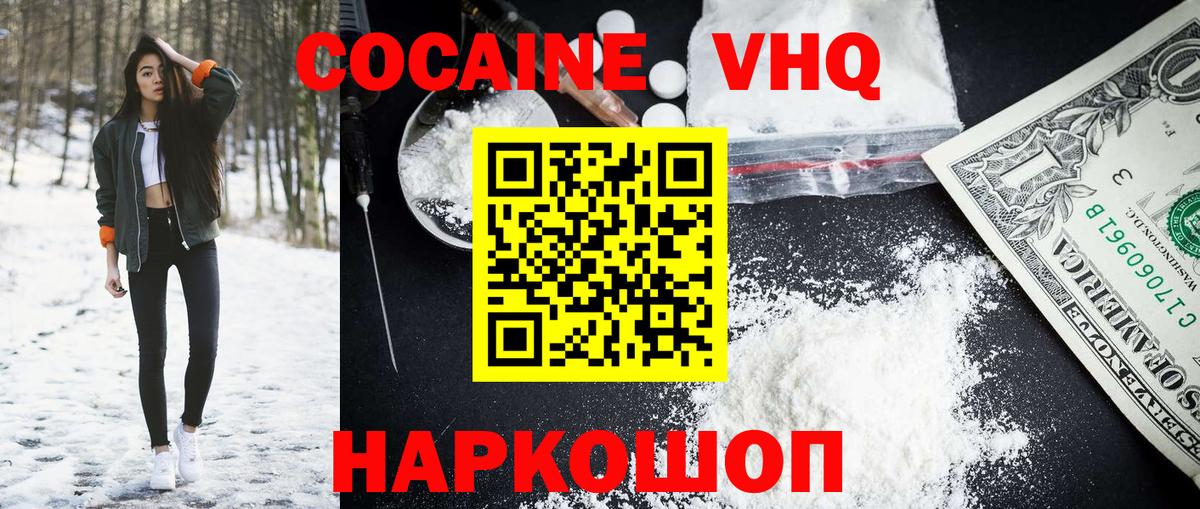 Кропоткин  Cocaine Columbia  Вход с VPN 