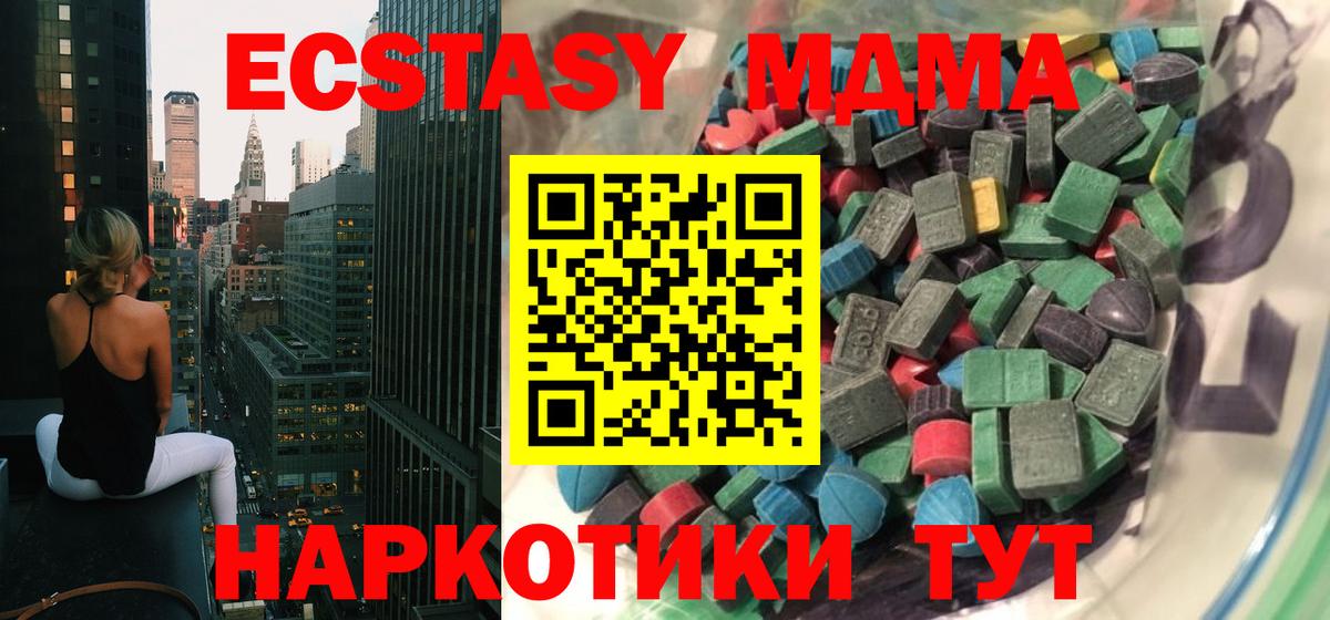   как войти  Вход с VPN  Экстази  Кропоткин  Ecstasy Дубай  ЭКСТАЗИ 280мг 