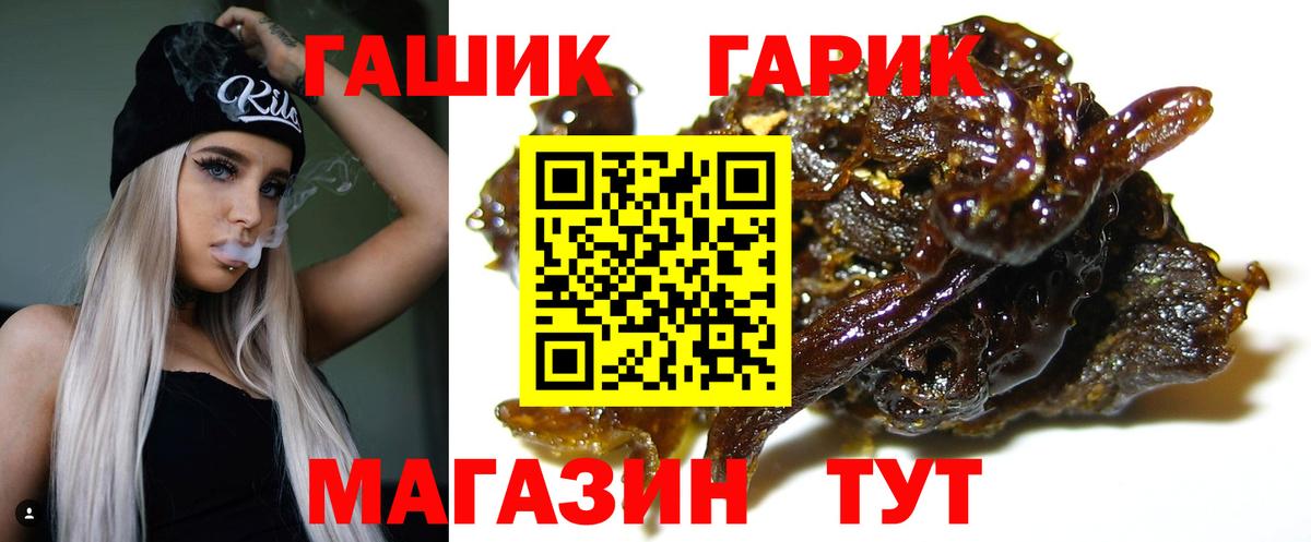 Кропоткин  ГАШИШ хэш  Гашиш убойный  Вход с VPN 