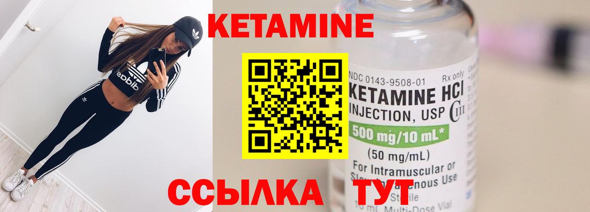 Кетамин VHQ Кропоткин