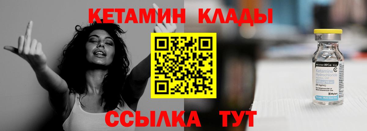 Кропоткин  это наркотические препараты  Вход с VPN  КЕТАМИН ketamine 
