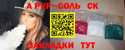 apvp Анапа