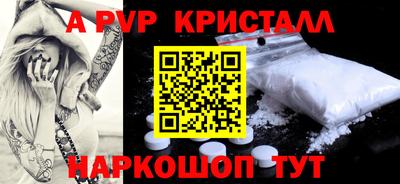 apvp Анапа