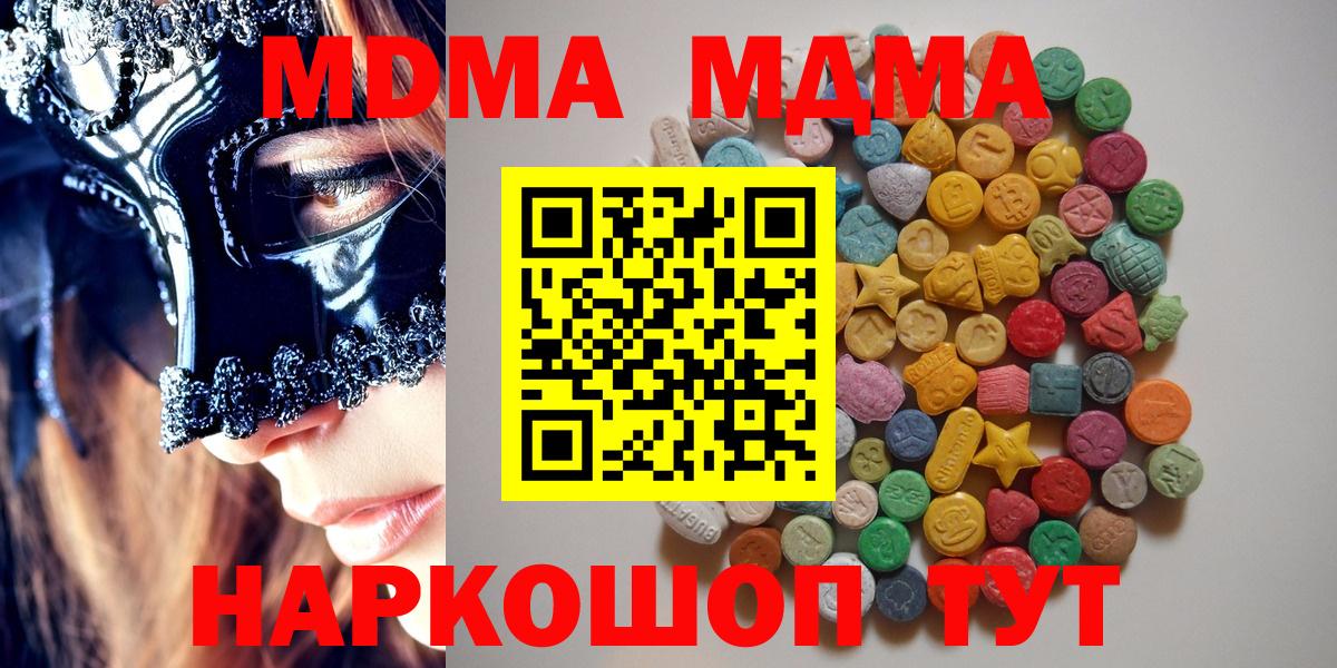 МДМА молли Кропоткин