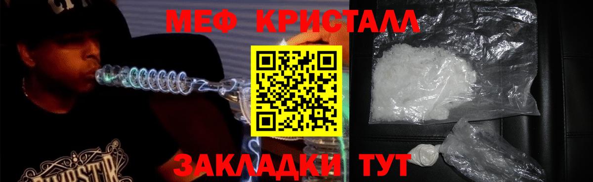 Меф мяу мяу  Кропоткин