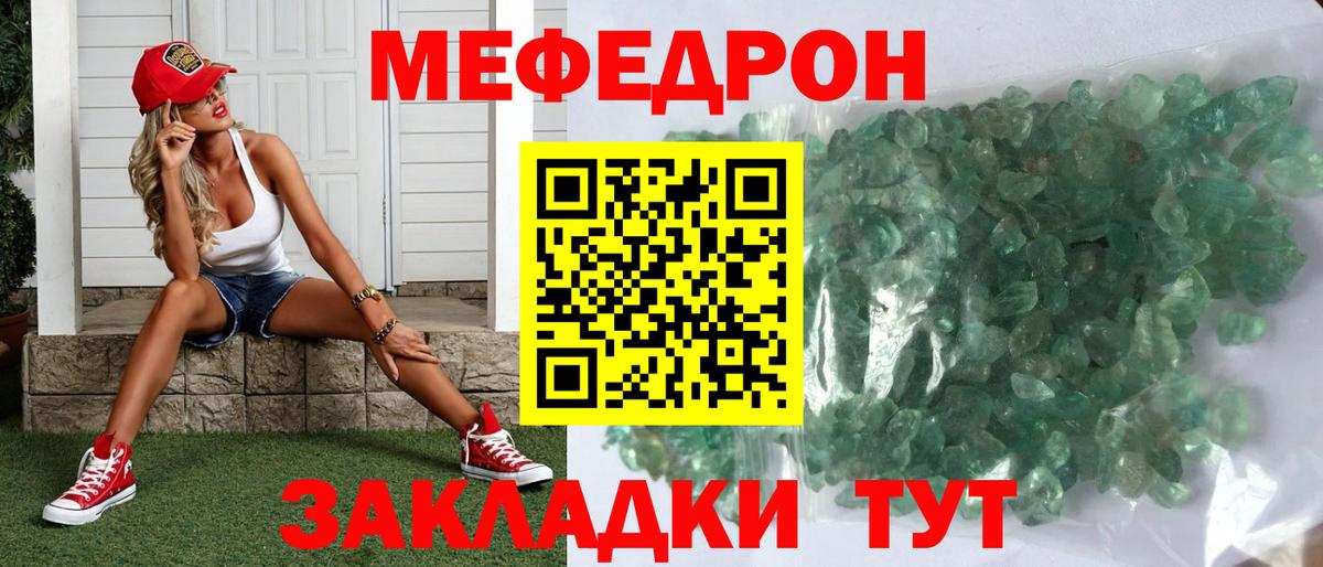 Кропоткин  Мефедрон  Мефедрон  Меф VHQ  Вход с VPN 