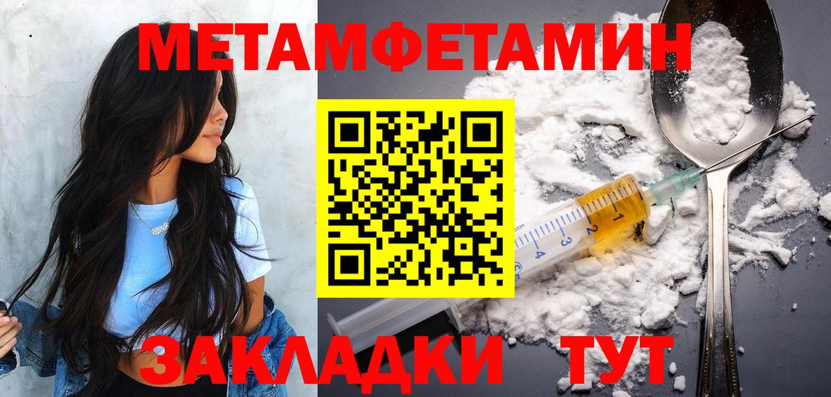 МЕТАМФЕТАМИН Methamphetamine Кропоткин