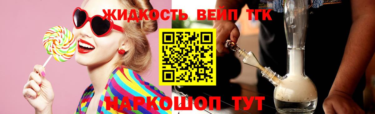 Дистиллят ТГК THC oil  Вход с VPN  ТГК концентрат  Кропоткин 