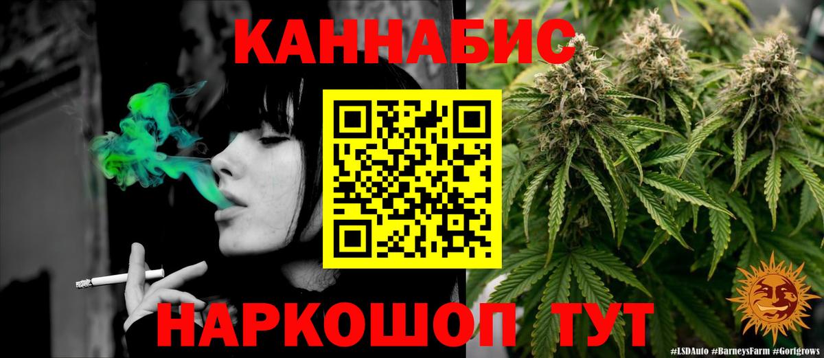 Бошки Шишки планчик  Канабис MAZAR  Кропоткин  Вход с VPN 